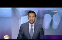 برنامج اليوم - حلقة الأثنين مع (عمرو خليل) 7/10/2019 - الحلقة الكاملة