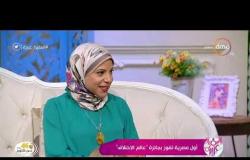 السفيرة عزيزة - أول مصرية تفوز بجائزة " عالم الاختلاف "