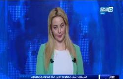 موجز الأخبار : الرئيس السيسي يترأس القمة الثلاثية السابعة بين مصر و قبرص و اليونان بقصر الإتحادية