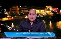 الزمالك يبدأ مفاوضات ضم محمد عبد العاطي لاعب دجلة