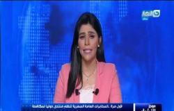 موجز الا خبار | الرئيس عبد الفتاح السيسي يستقبل رئيس الوزراء و وزير المالية
