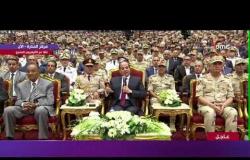 كلمة الرئيس السيسي خلال الندوة التثقيفية الـ 31 للقوات المسلحة