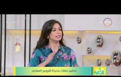 8 الصبح - كيف يتم ترويج السياحة لمصر ونشرها للأجانب
