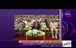 الأخبار - هاتفيا .. اللواء دكتور / ناصر سالم .. رئيس جهاز الاستطلاع الأسبق