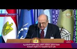 كلمة الدكتور مصطفى الفقي رئيس مكتبة الأسكندرية خلال الندوة التثقيفية الـ 31 للقوات المسلحة