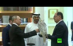 بوتين ومحمد بن زايد آل نهيان يتبادلان الهدايا