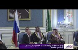 الأخبار - زيارة مهمة للرئيس الروسي إلي السعودية والإمارات