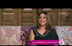 السفيرة عزيزة - الفنانة دنيا عبد العزيز توضح أهم الأدوار في مسيرتها الفنية
