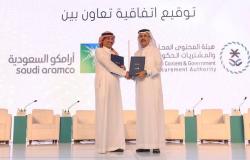 أرامكو السعودية توقّع اتفاقية مع "المحتوى المحلي" لتوطين السلع