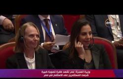 كلمة وزيرة الدولة للهجرة وشئون المصريين بالخارج خلال فعاليات افتتاح مؤتمر " مصر تستطيع "