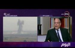 اليوم - فتحي محمود :البيان المصري اتجاه الأزمة السورية جاء متوازن ويعبر عن كل ما يريده الشارع العربي