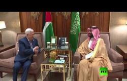 ولي العهد السعودي يستقبل الرئيس الفلسطيني في الرياض