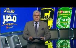 تشكيل فريقي الاتحاد السكندري ووادي دجلة في المباراة بالجولة الرابعة بالدوري المصري