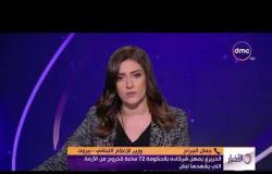 الأخبار - هاتفيا .. جمال الجراح .. وزير الإعلام اللبناني