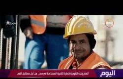 برنامج اليوم - حلقة الأحد مع (عمرو خليل) 20/10/2019 - الحلقة الكاملة