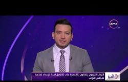 الأخبار - النواب الليبيون يتفقون بالقاهرة على تشكيل لجنة للإعداد لجلسة لمجلس النواب