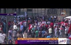 الأخبار - مصادر إعلامية : إغلاق جميع البنوك اللبنانية اليوم بسبب الاحتجاجات