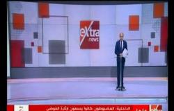 الآن | الداخلية: رصد محاولة لجماعة الإخوان الإرهابية لاستغلال حادث محمود البنا لتأليب الرأي العام