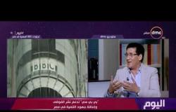 اليوم - د. سعيد عكاشة: ما تقوم به "بي بي سي" بعيد كل البعد عن الميثاق الإعلامي