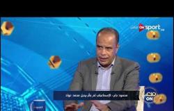محمود جابر: الإسماعيلي فشل في ضم ظهير أيسر ورأس حربة قبل بداية الموسم