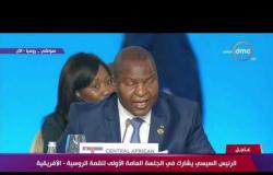 كلمة رئيس أفريقيا الوسطى في الجلسة العامة الأولى للقمة الروسية - الإفريقية