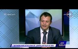 مصر تستطيع - إبراهيم الخولي ينتقد لقطات من فيلم عسل أسود