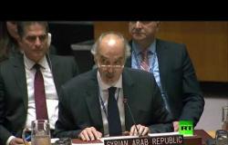 بشار الجعفري: يجب أن نحارب الإرهاب بالقانون الدولي الإنساني ونقدم للإرهابيين فنادق عشر نجوم