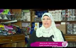 السفيرة عزيزة - محل ادوات منزلية .. حلم علا يتحقق بمساعدة جهاز المشروعات الصغيرة