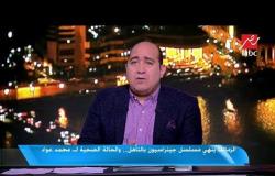 #اللعيب | الزمالك ينهي مسلسل جينيراسيون بالتأهل.. والحالة الصحية لـ محمد عواد