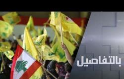 احتجاجات لبنان.. حزب الله على الخط