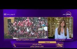 مساء dmc - في اليوم العاشر للمظاهرات اللبنانية إطلاق نار علي متظاهرين قطعوا الطرق