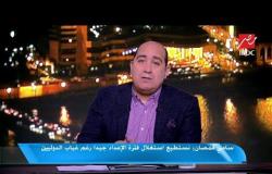 #اللعيب | سامي قمصان: إصابة محمد محمود لم توحي بإنها رباط صليبي ونقل للمستشفى سيرا على الأقدام