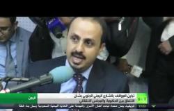 تباين حول اتفاق جدة بشأن جنوب اليمن