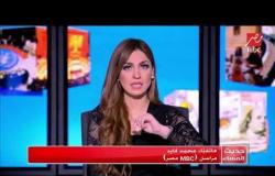 مراسل mbc مصر.. يكشف تفاصيل جديدة في حادث "كمسري" الغربية
