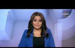 برنامج اليوم - حلقة الاثنين مع (سارة حازم - عمرو خليل) 28/10/2019 - الحلقة الكاملة