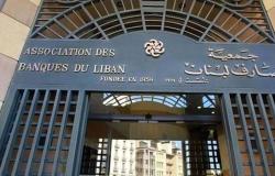 مصارف لبنان: تأمين السيولة اللازمة للرواتب..واستمرار غلق البنوك غدا