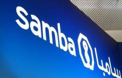 نفقات التشغيل تتراجع بأرباح "سامبا" بالربع الثالث