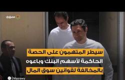 "التلاعب بالبورصة".. 7 سنوات من محاكمة نجلي مبارك