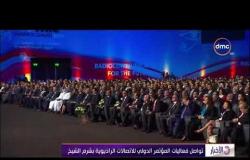 الأخبار - تواصل فعاليات المؤتمر الدولي للاتصالات الراديوية بشرم الشيخ