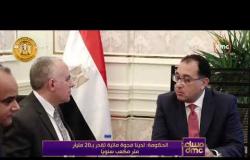 مساء dmc - الدكتور ضياء الدين القوسي يتحدث عن الفجوة المائية في مصر واسباب حدوثها