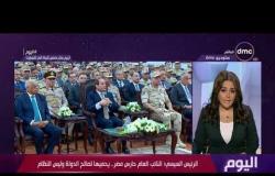 برنامج اليوم - حلقة الخميس مع (سارة حازم) 31/10/2019 - الحلقة الكاملة