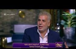 مساء dmc - أ. باسل السيسي يشرح "بوابة العمرة الالكترونية".. وكيف ستفيد المعتمر والدولة ؟