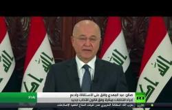 برهم صالح: الأخ رئيس الوزراء وافق على تقديم استقالته طالبا الكتل التفاهم على بديل