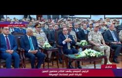 الرئيس السيسي للمصريين: إوعوا حد يأثر عليكم ويشككم في نفسكم دي حالة بقالها 80 سنة