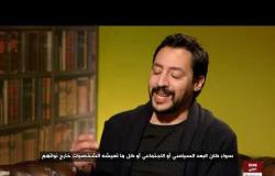 سينما بديلة: لقاء مع Mehdi Barsaoui حول فيلمه  LFF 2019 -A SON