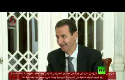 بشار الأسد: دونالد ترامب أفضل رئيس أمريكي