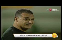 المصري في مواجهة بطل سيشيل بالكونفدرالية