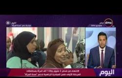 برنامج اليوم - حلقة الأحد مع (عمرو خليل) 3/11/2019 - الحلقة الكاملة