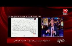 الحبيب علي الجفري: النيل من أعراض الناس أفظع ذنبا من الهجوم على الشيخ الشعراوي