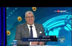 د. محمد أبو العلا: جنش سيعود للملاعب في شهر يناير